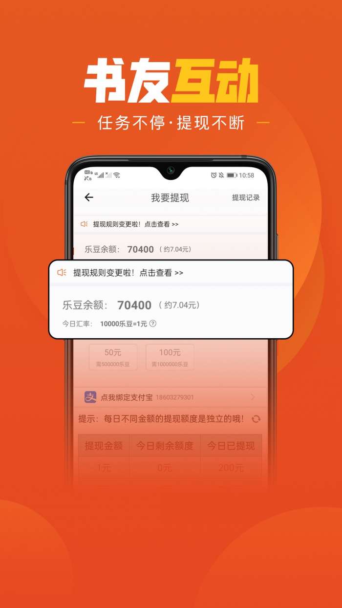 乐读小说 app官方下载安装最新版截图