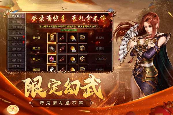 原始传奇 官网版截图