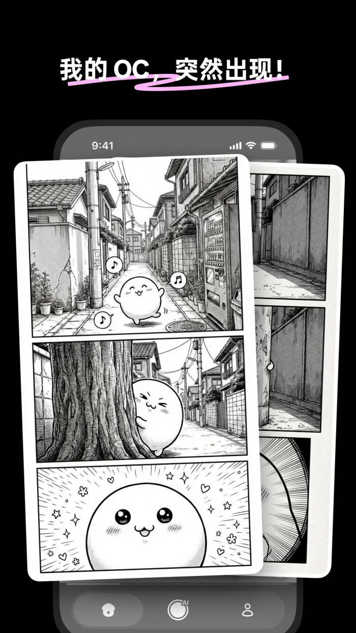脆梨截图