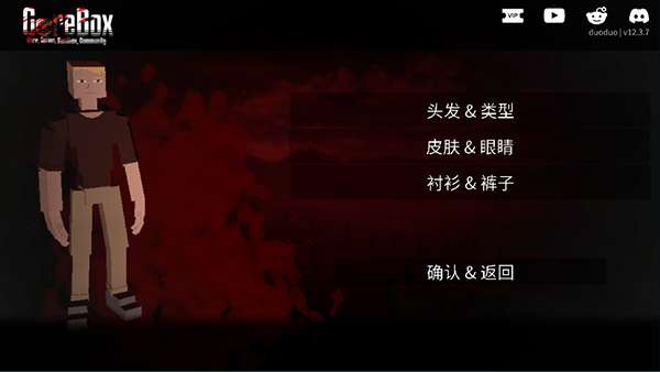 G沙盒仇恨 国际版2025截图