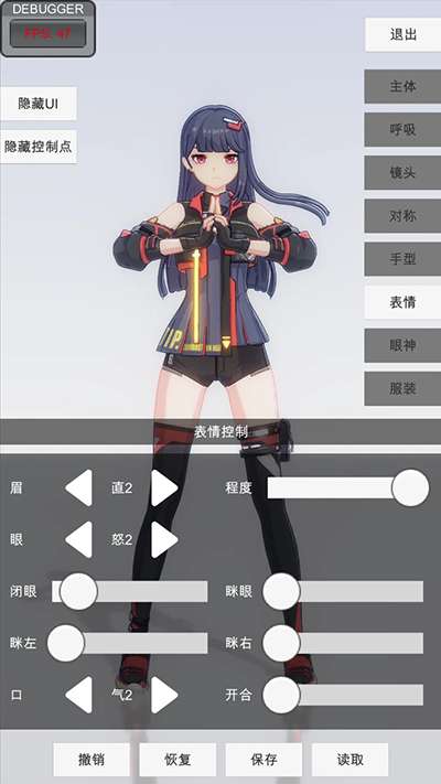 手办模特 下载全部角色服饰截图
