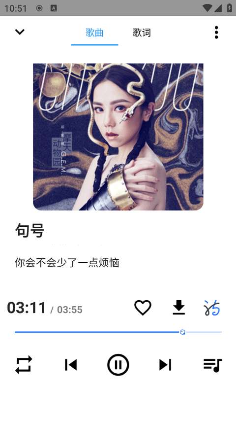 觅音音乐 官方最新版截图