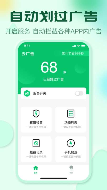 李跳跳 官方正版2025截图