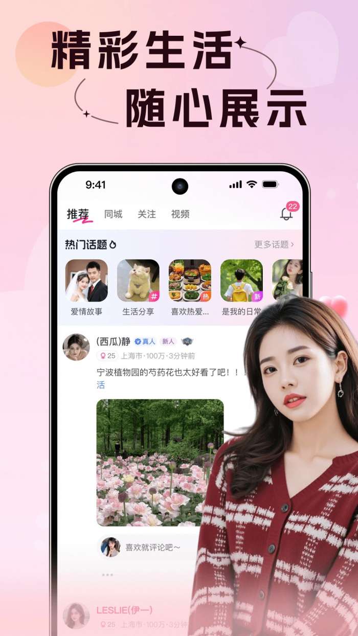 附近初聊截图