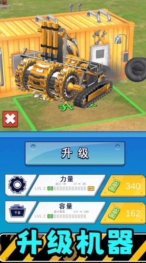 真实模拟机器3截图