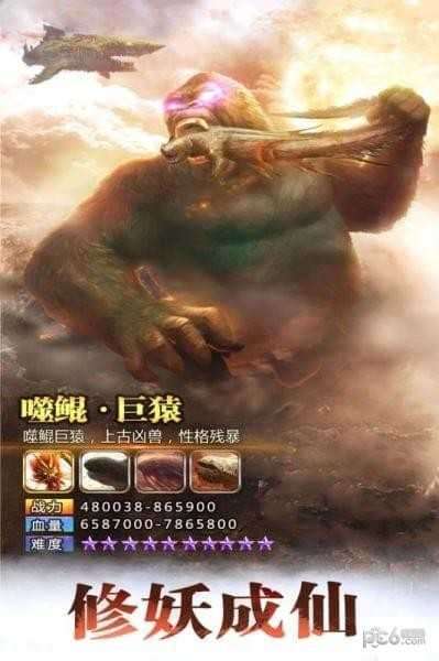 东方见闻录截图
