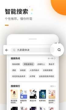 免费追书神器 旧版本截图