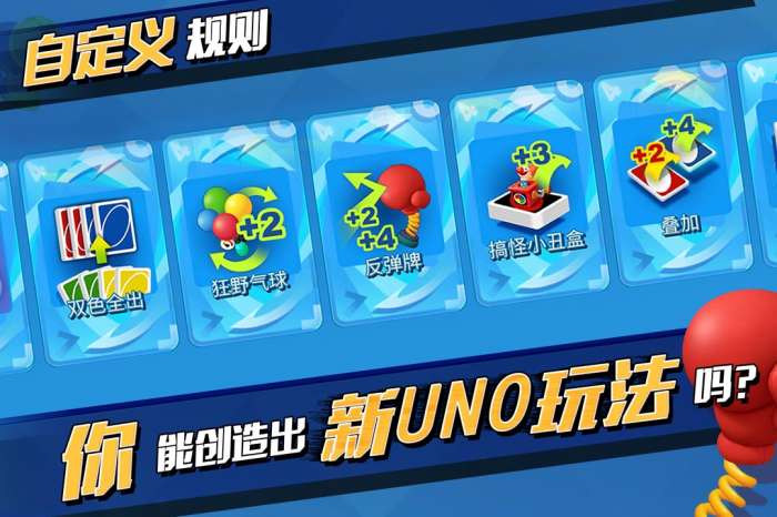 一起优诺 2025最新版截图