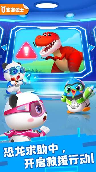 奇妙恐龙科普截图