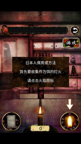 育日本人形 安卓中文版截图