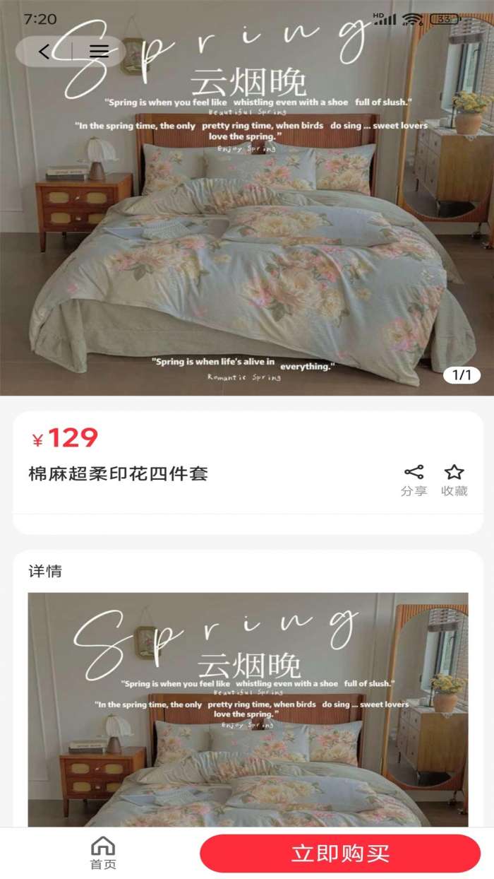 万家心选截图
