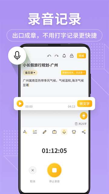 备忘录记事本 标准版截图