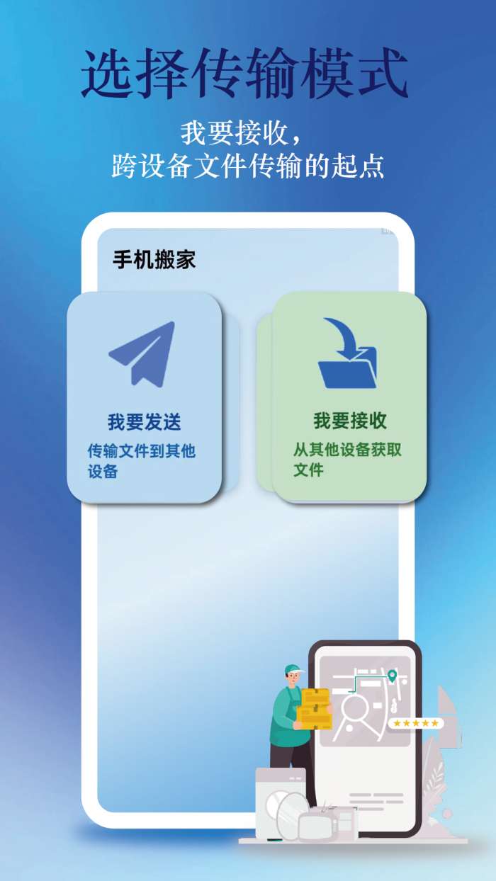 安卓软件秒传助手截图