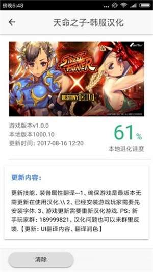 醉游助手 安卓版截图