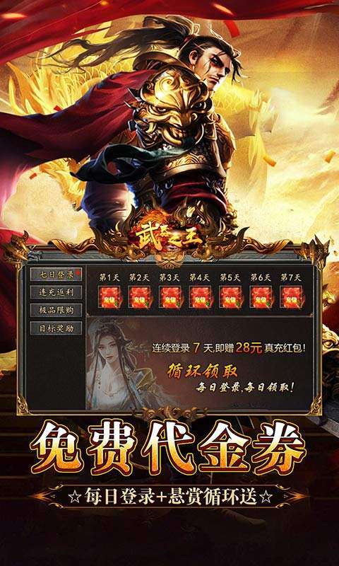 武器之王(香江攻速日送代金)截图