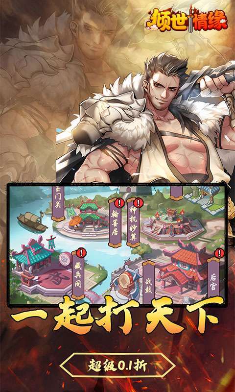 倾世情缘(0.1折GM买断版)截图