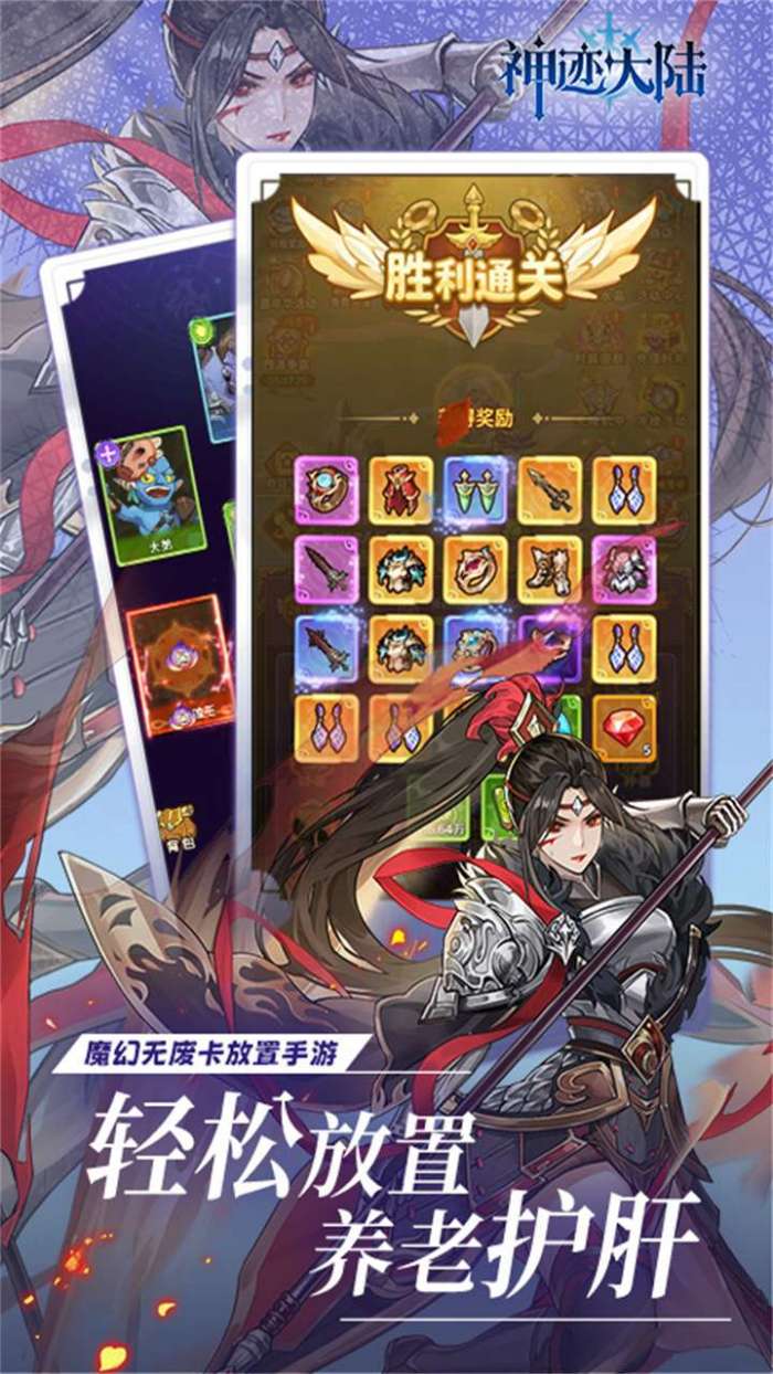 神迹大陆（0.1折6480内置免费版）截图