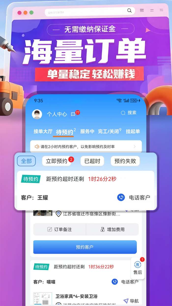 安工匠截图