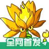 植物大战僵尸 融合MG版 v2.1.5