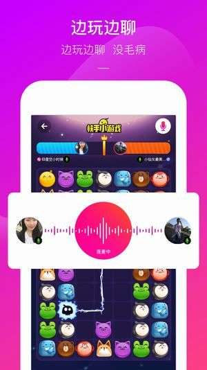 快手小游戏 2026最新版截图