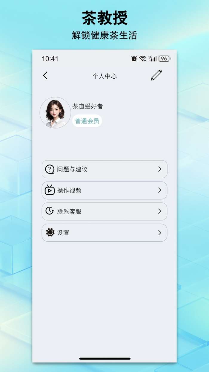 茶教授截图