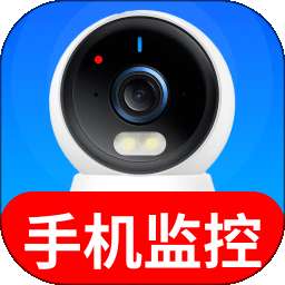 手机监控智慧看家 v2.0.01.04