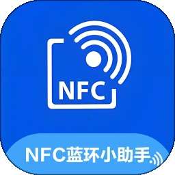 NFC小蓝环助手 v1.0.06