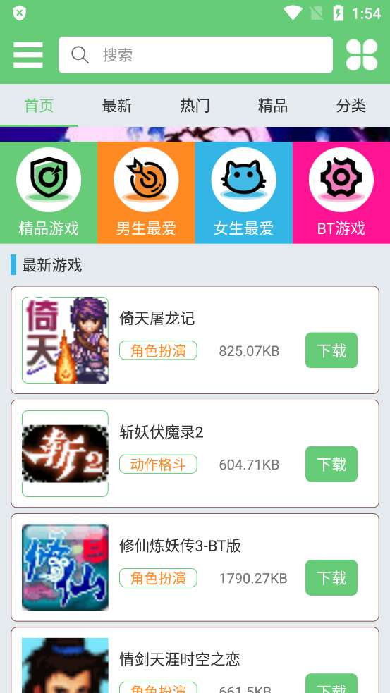 指小游 模拟器官网版截图