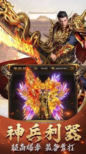 兄弟传奇三职业截图