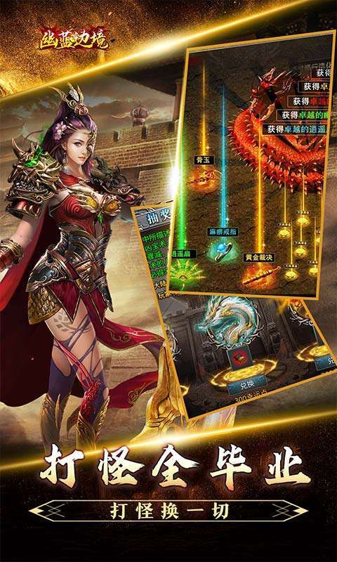 幽蓝边境(龙胆天命攻速)截图