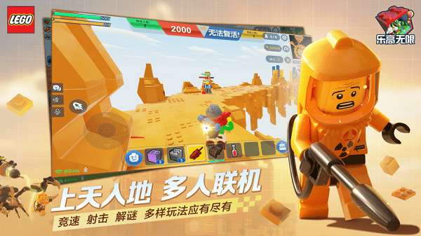 乐高无限 免费官网安装入口截图