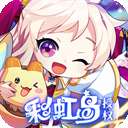 彩虹橙 0.1折无限代金券版 v1.75.112