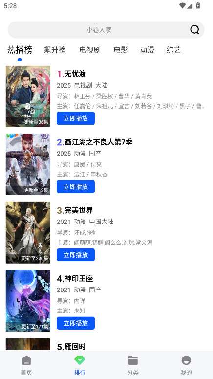 长青视频app 下载电视剧免费版截图