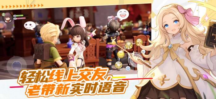 仙境传说：新启航截图