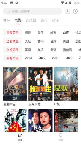 无忧视频 解锁版1.3.0最新版本截图