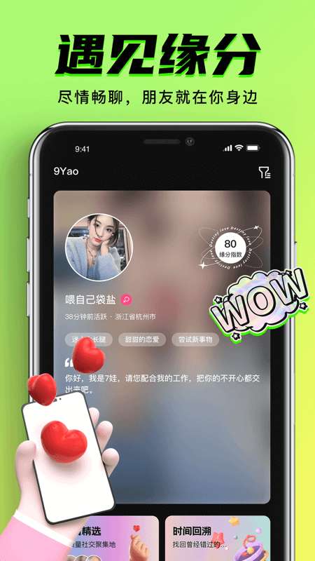九幺短视频 9.1免费版截图