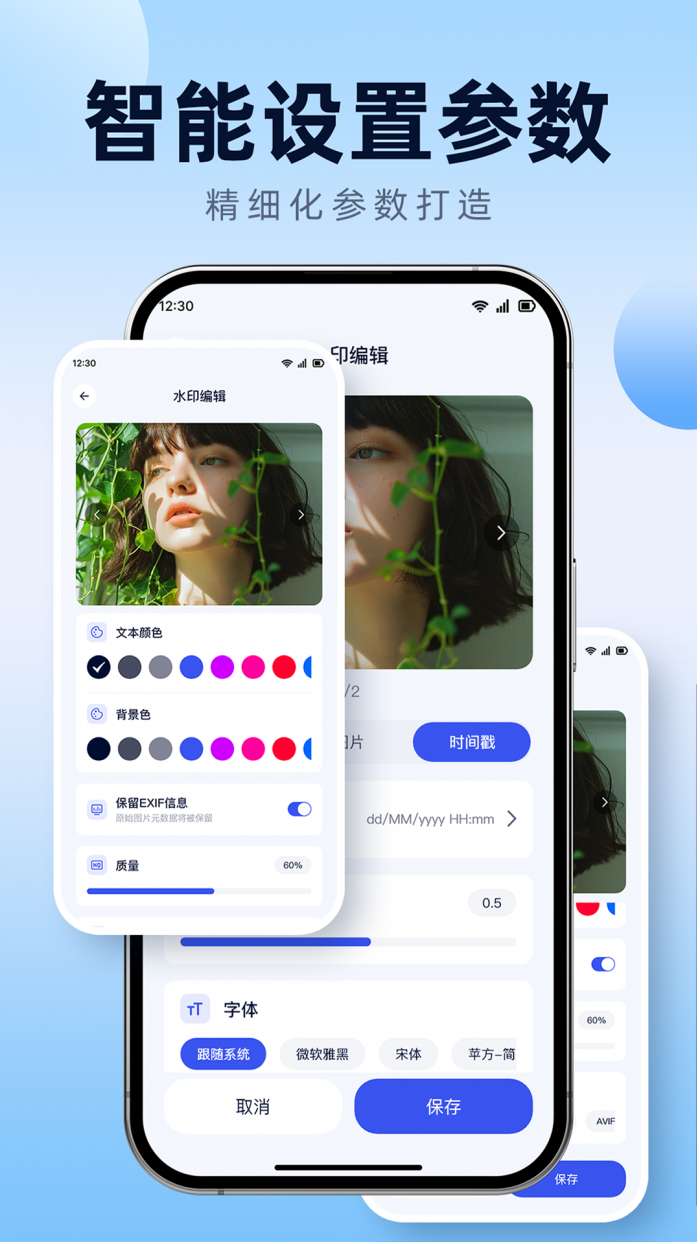 照片图片加水印截图