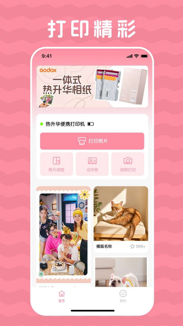 Godox Cam截图