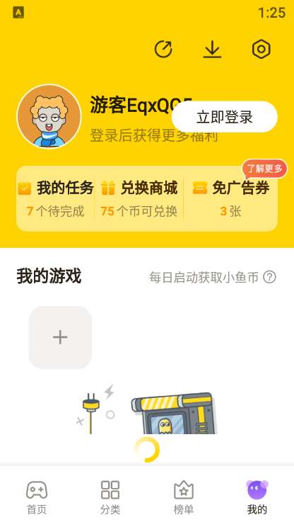 摸鱼鱼 普通下载安装截图