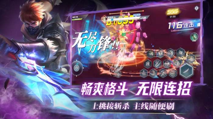 荣耀全明星 官网版截图