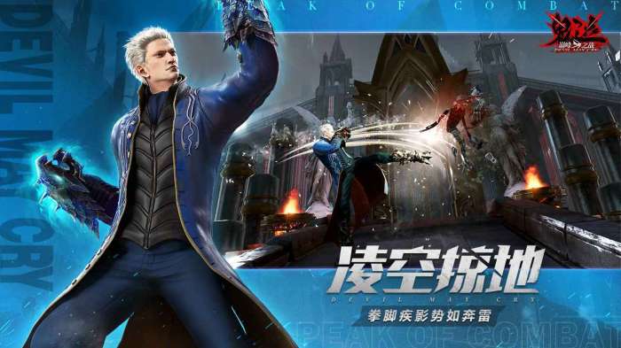 鬼泣巅峰之战内购破解版截图
