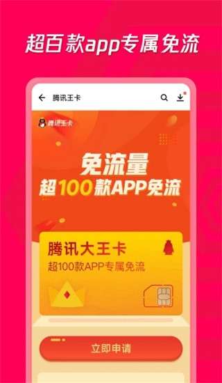 应用宝 网页版截图