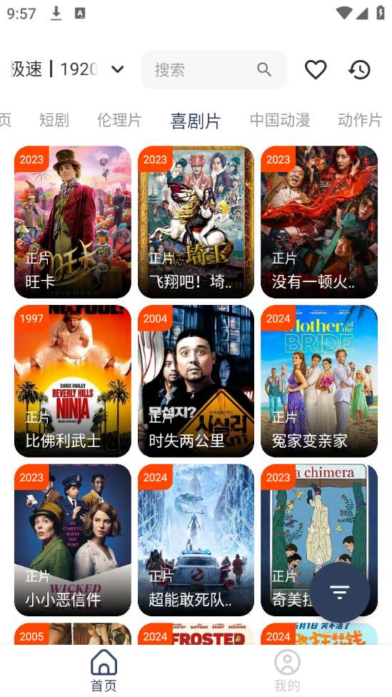 影视坊 官网app下载安装截图
