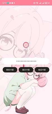 齿轮辅助 (免卡密)截图