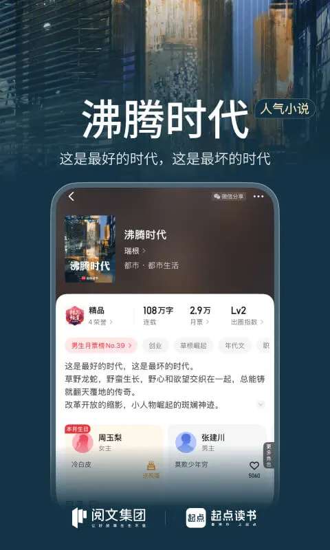 起点读书 旧版本截图