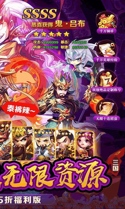 女神保卫战(群英集结0.05折)截图