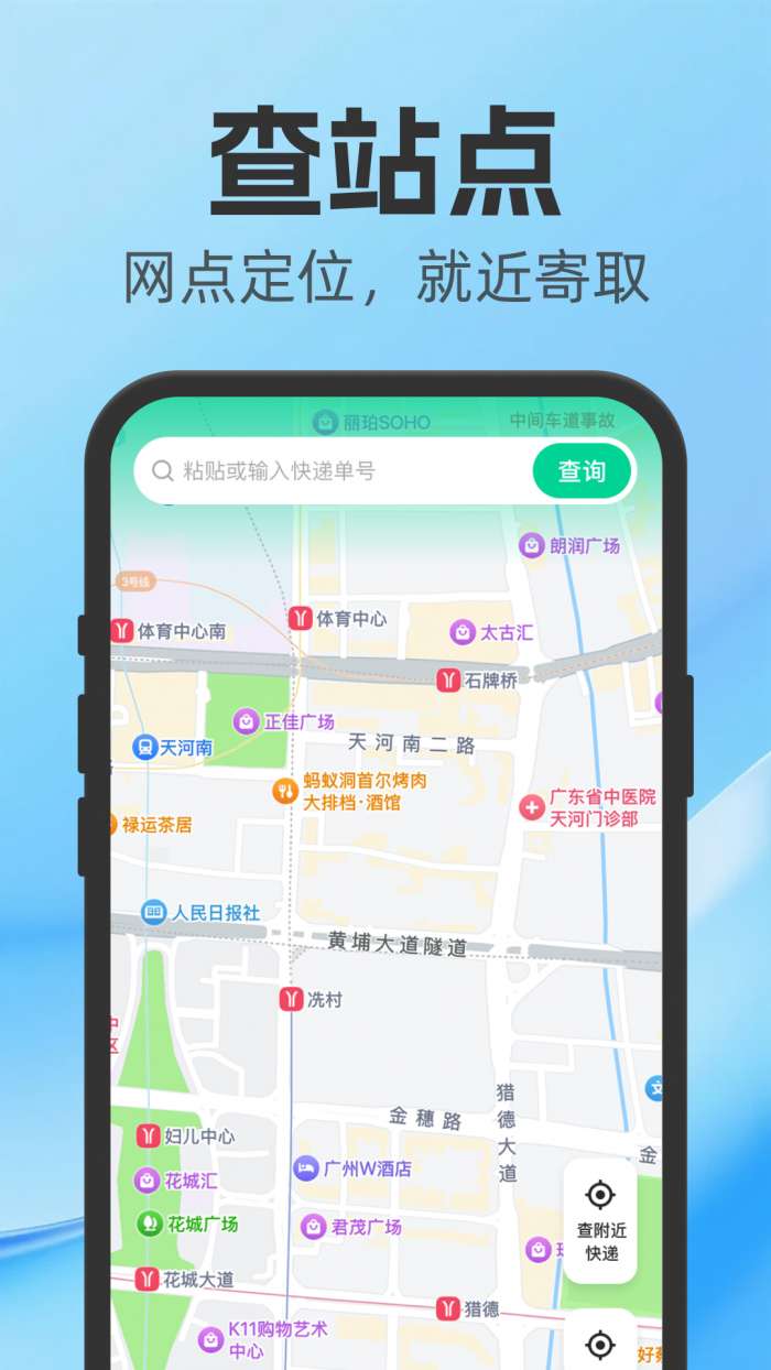 京服务单号快递查询截图