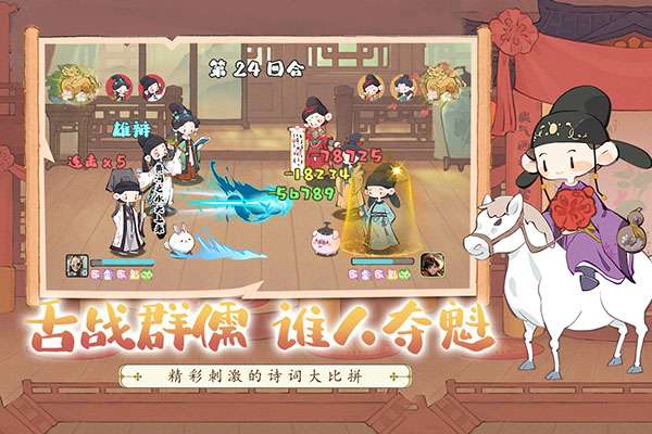 妙笔江山 手游官网下载截图