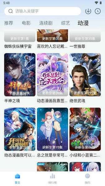 追剧osapp 最新安卓下载截图