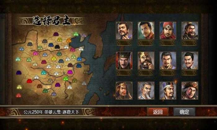 群雄时代安卓版截图
